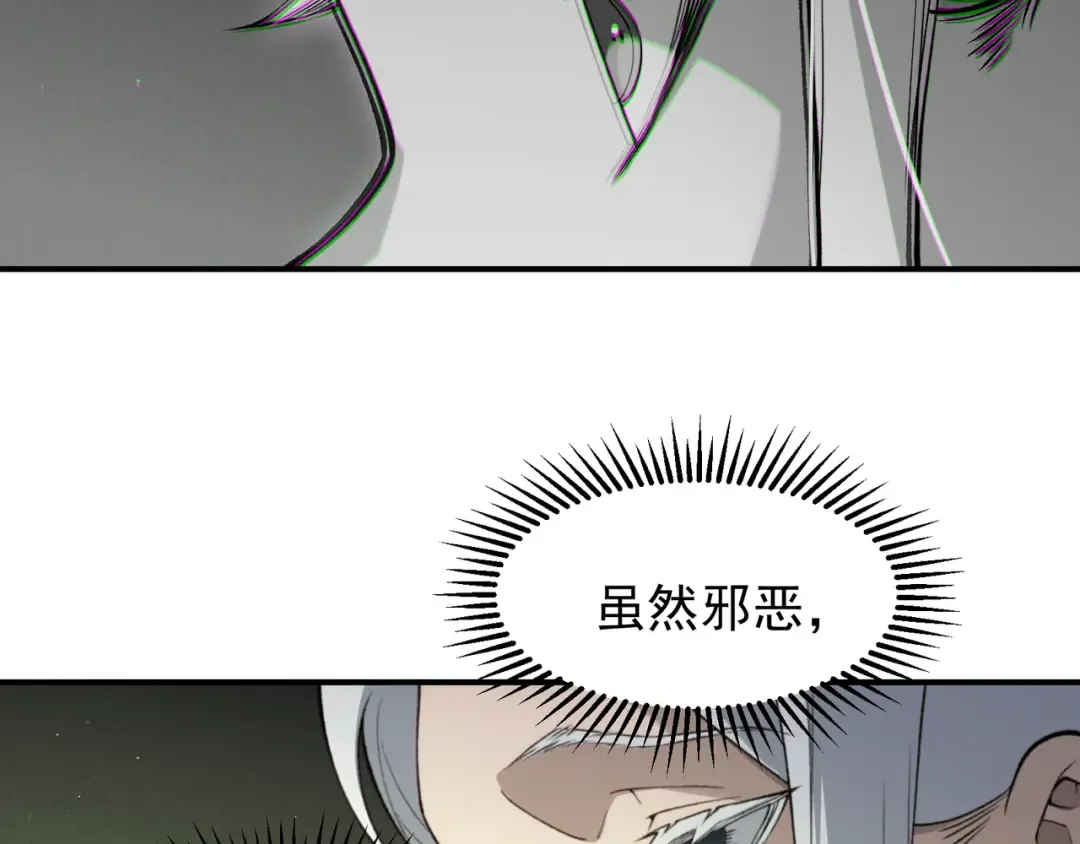 第92话 双王再聚 第93页
