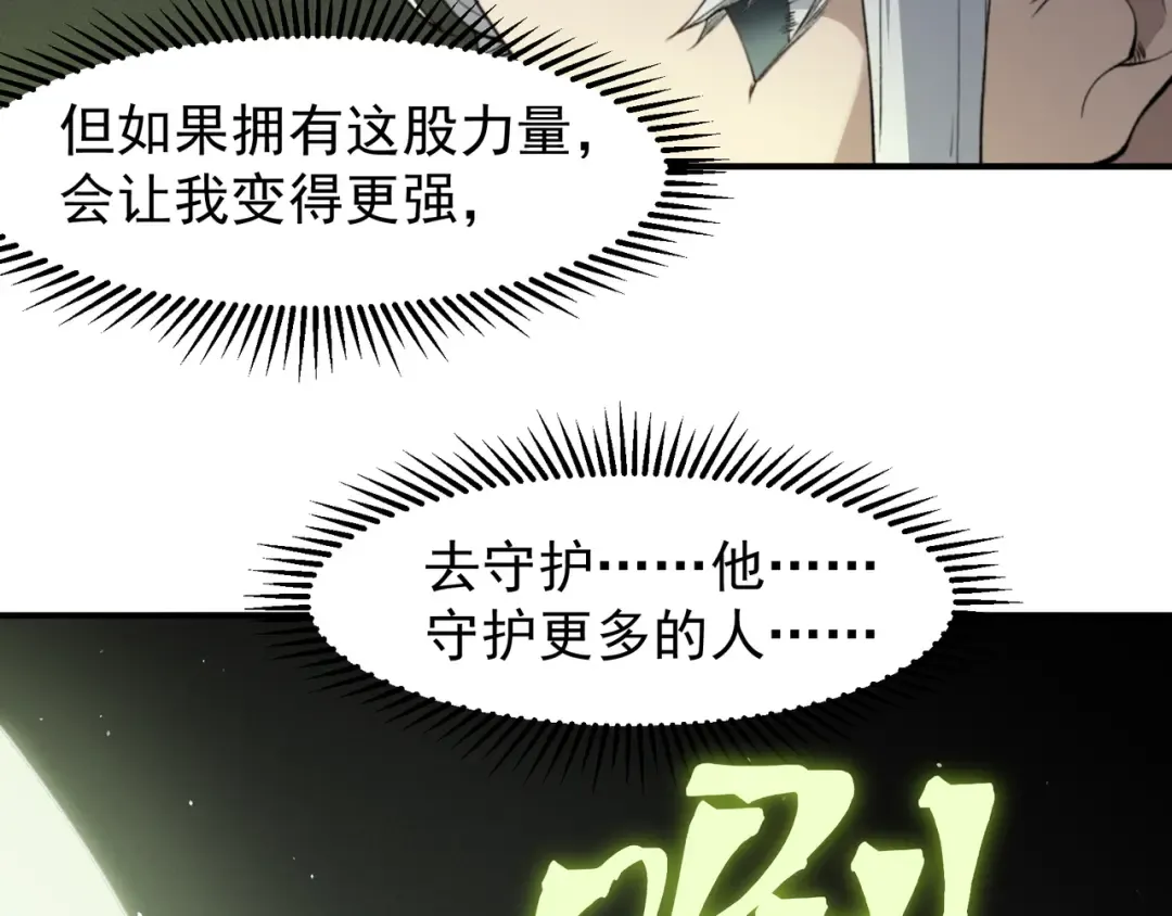 第92话 双王再聚 第94页