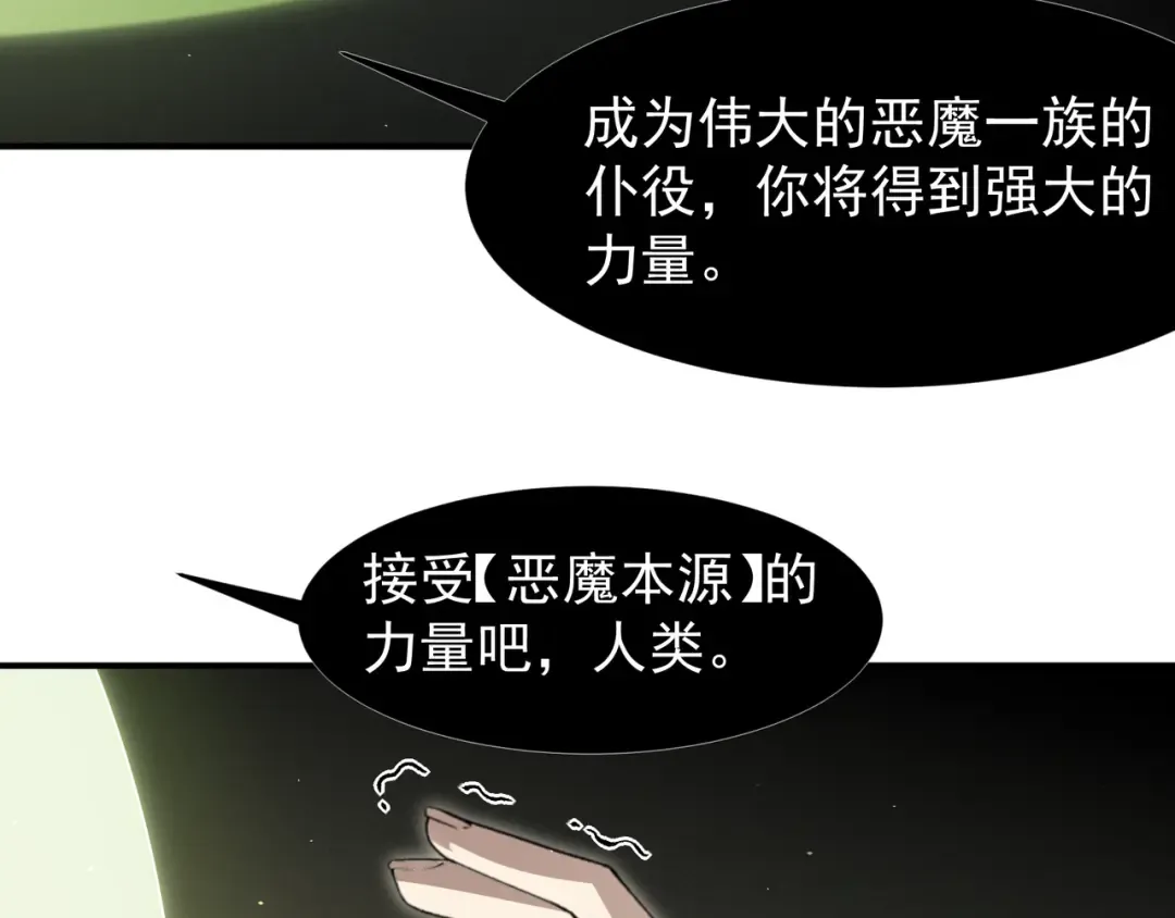 第92话 双王再聚 第97页