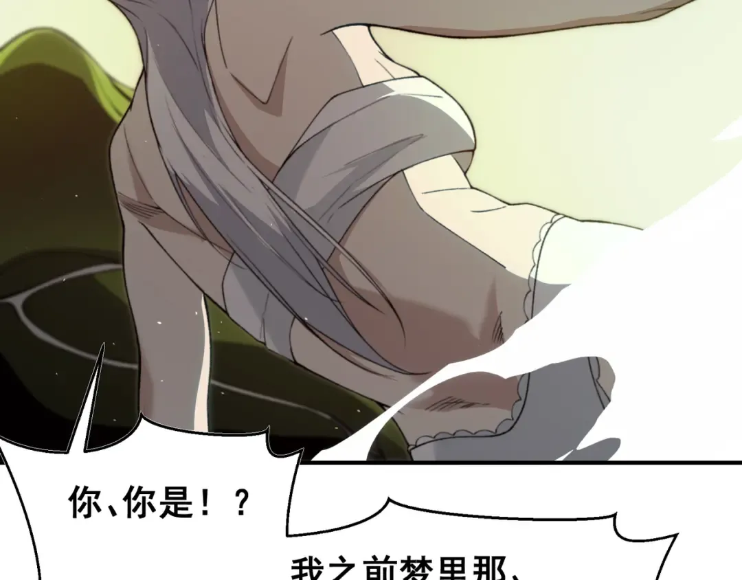 第92话 双王再聚 第102页