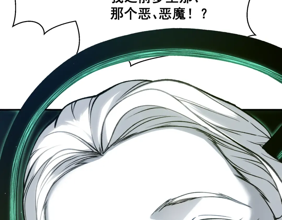 第92话 双王再聚 第103页