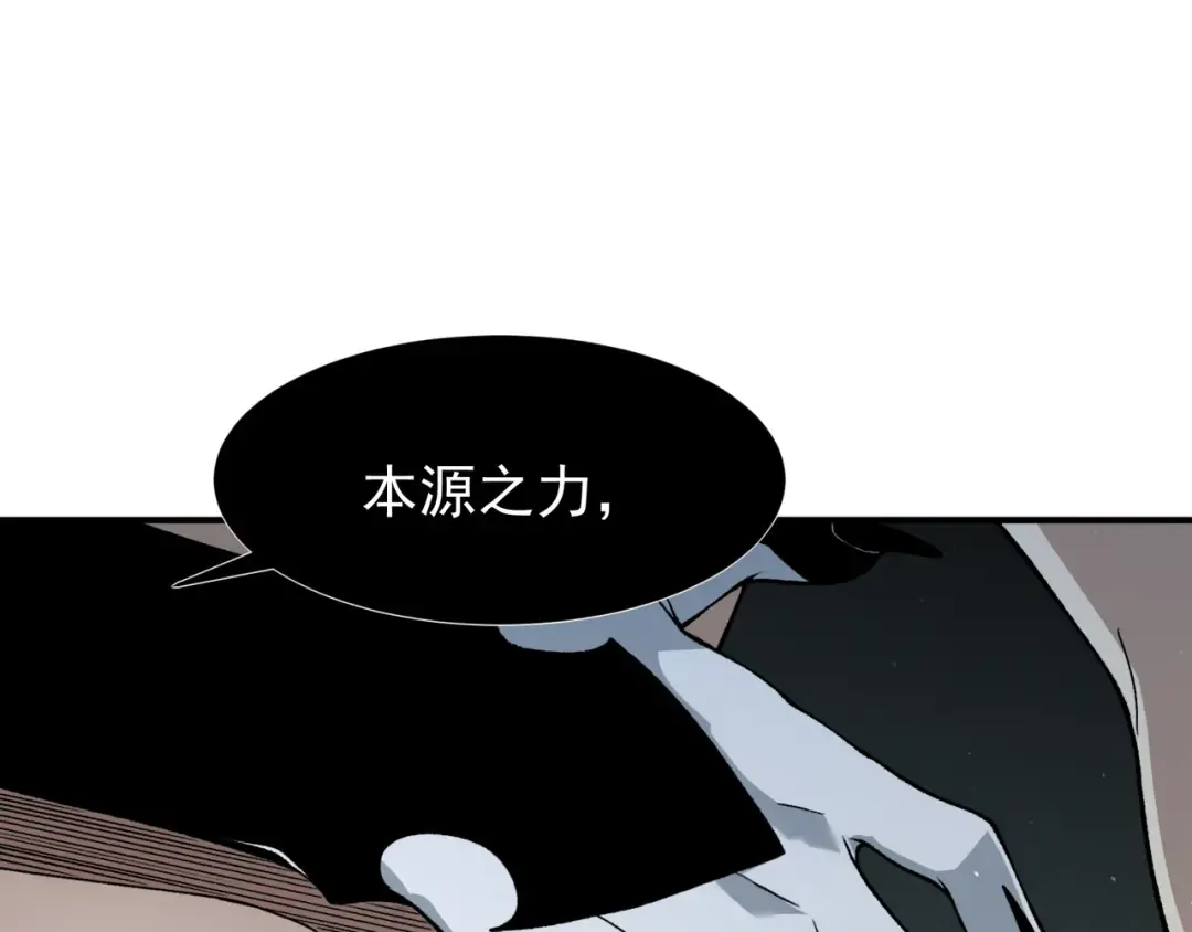 第92话 双王再聚 第106页