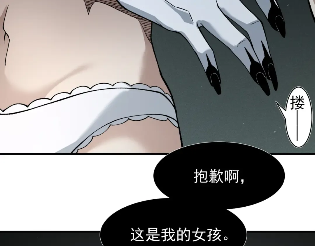 第92话 双王再聚 第107页