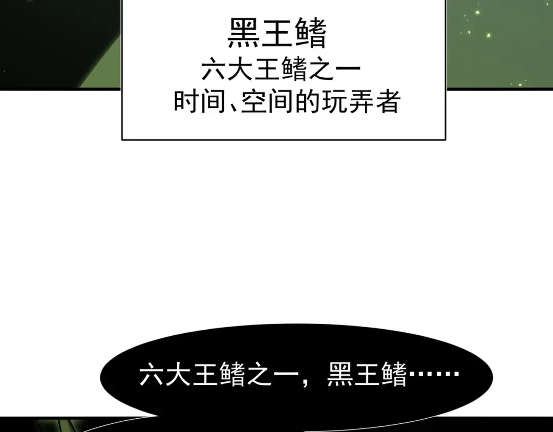 第92话 双王再聚 第111页