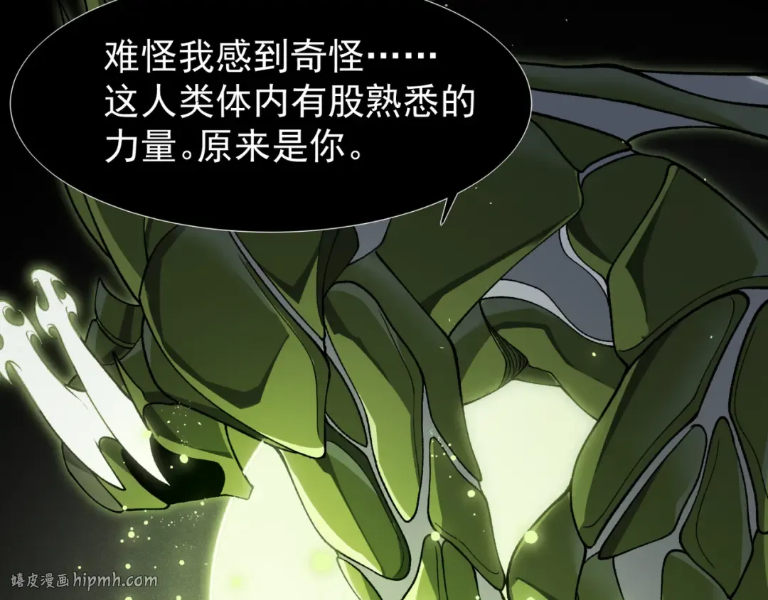 第92话 双王再聚 第112页