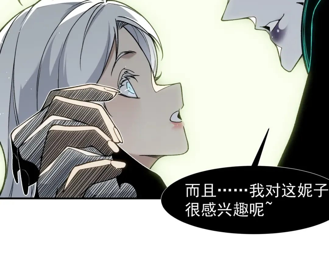 第92话 双王再聚 第116页