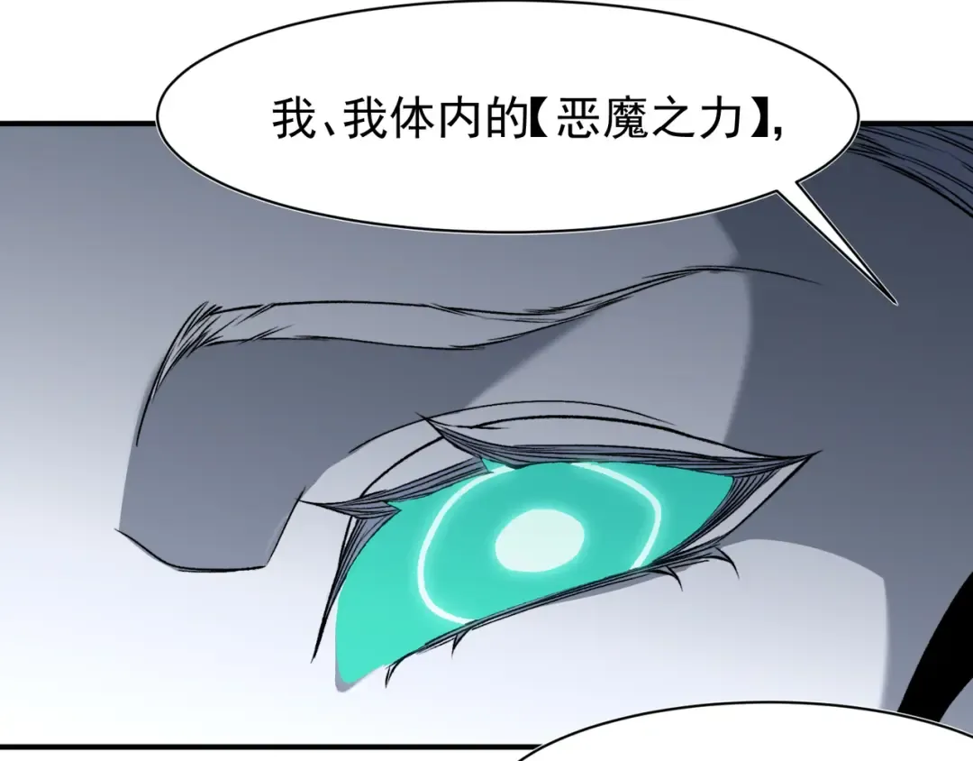 第92话 双王再聚 第119页