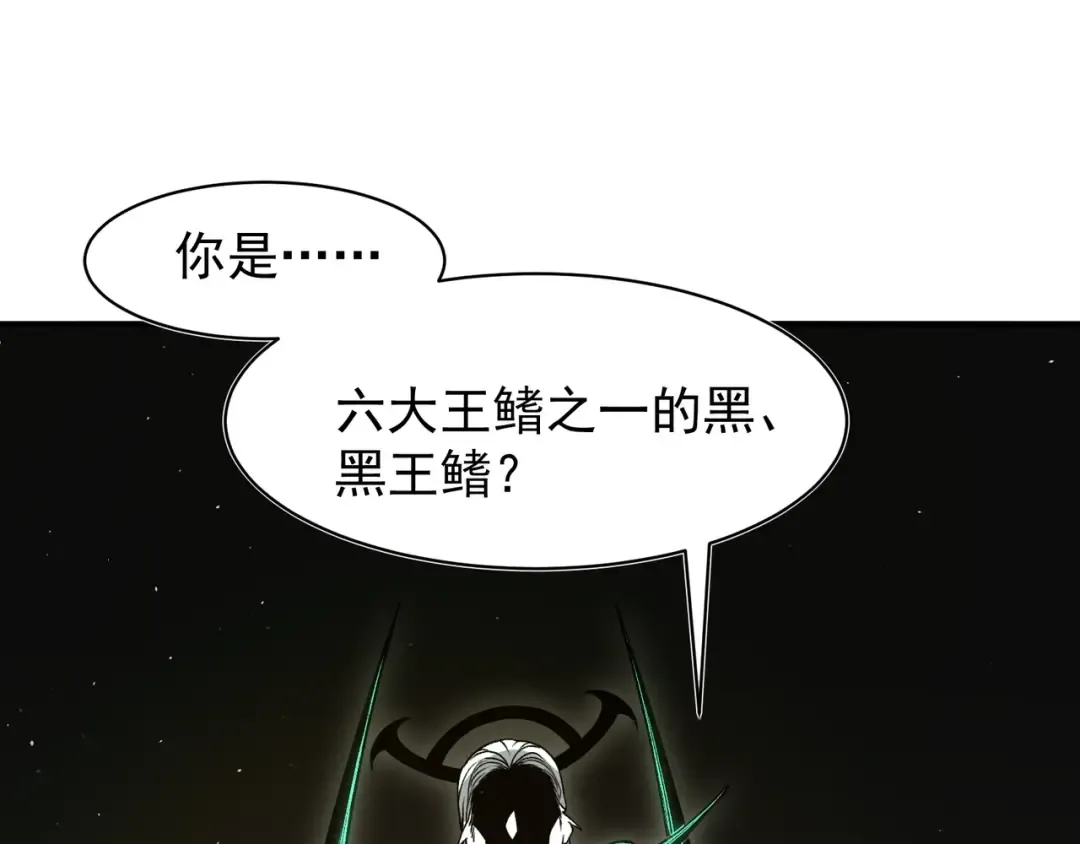 第92话 双王再聚 第121页
