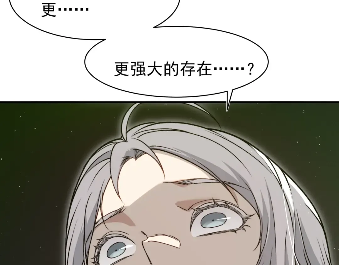 第92话 双王再聚 第124页