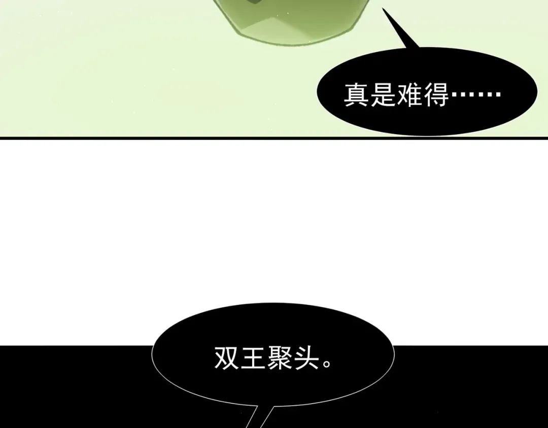 第92话 双王再聚 第131页