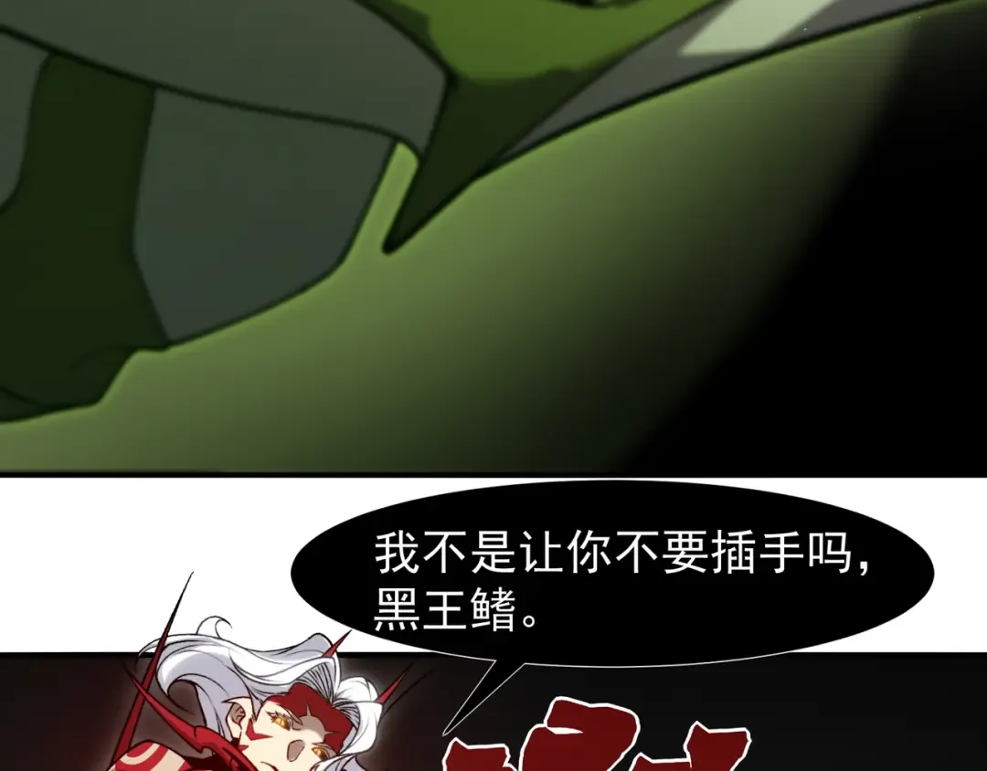 第92话 双王再聚 第134页