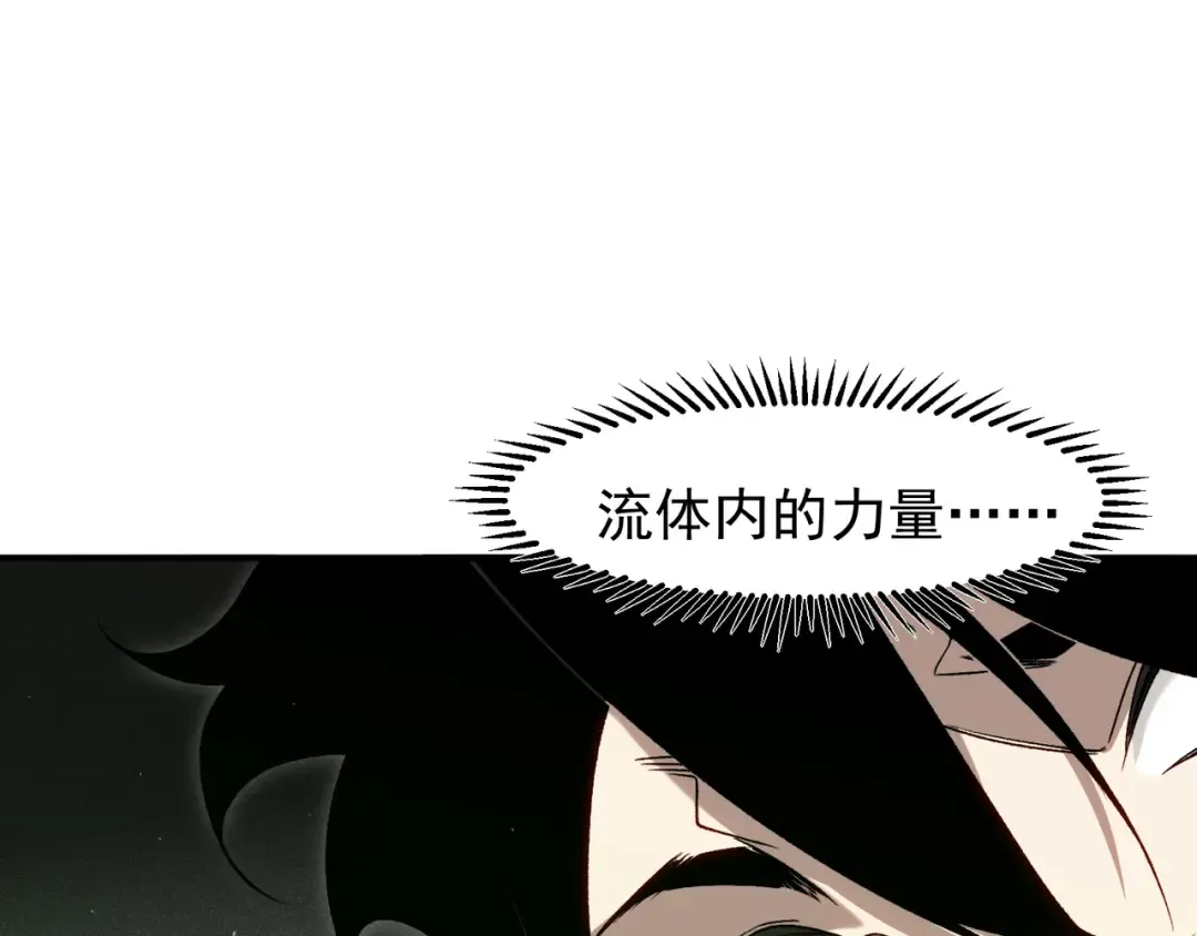第92话 双王再聚 第137页
