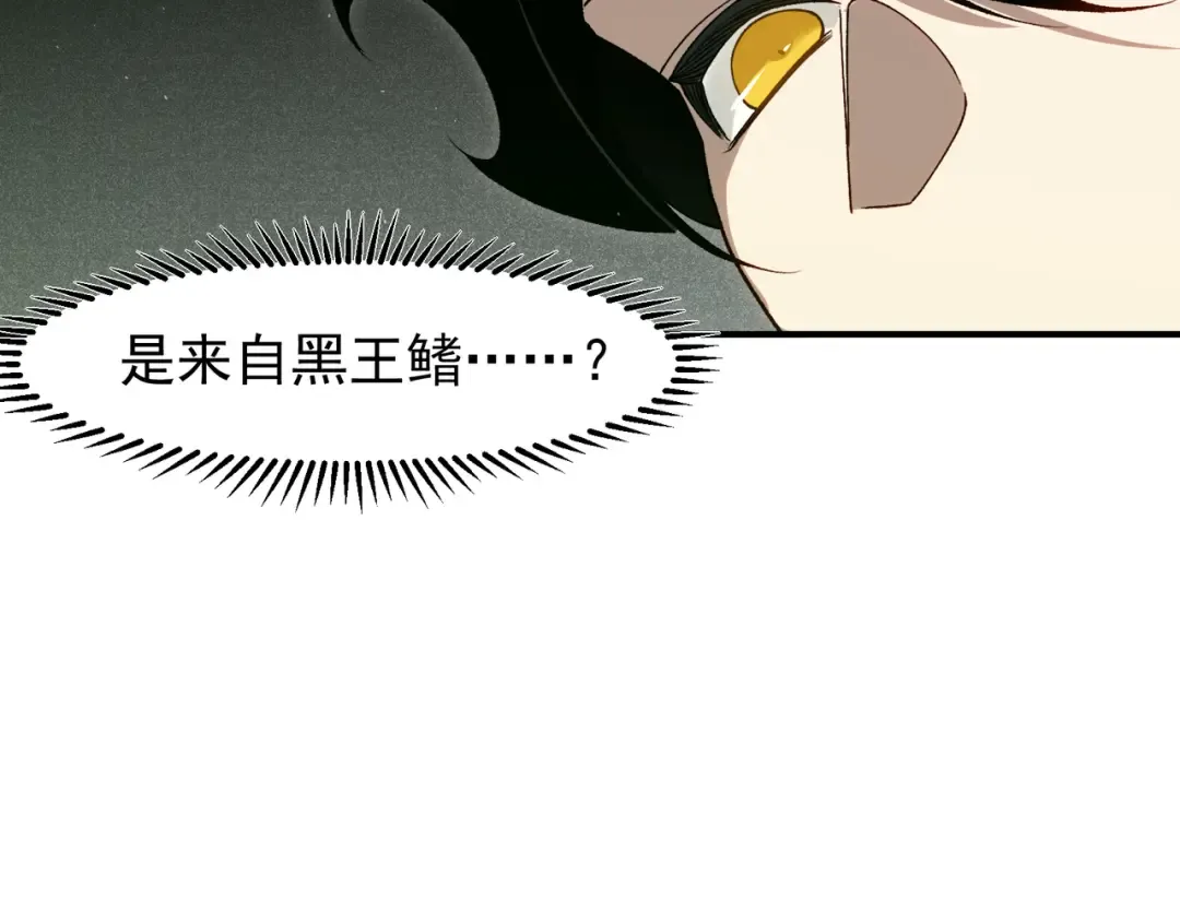 第92话 双王再聚 第138页