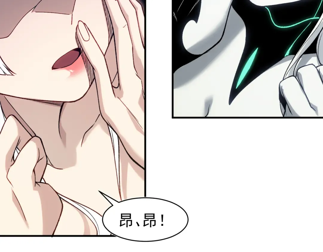 第93话 黑王鳍的馈赠 第2页