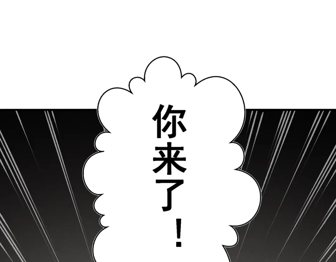 第93话 黑王鳍的馈赠 第3页