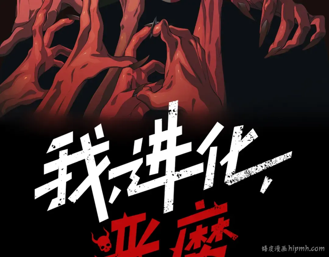 第93话 黑王鳍的馈赠 第8页
