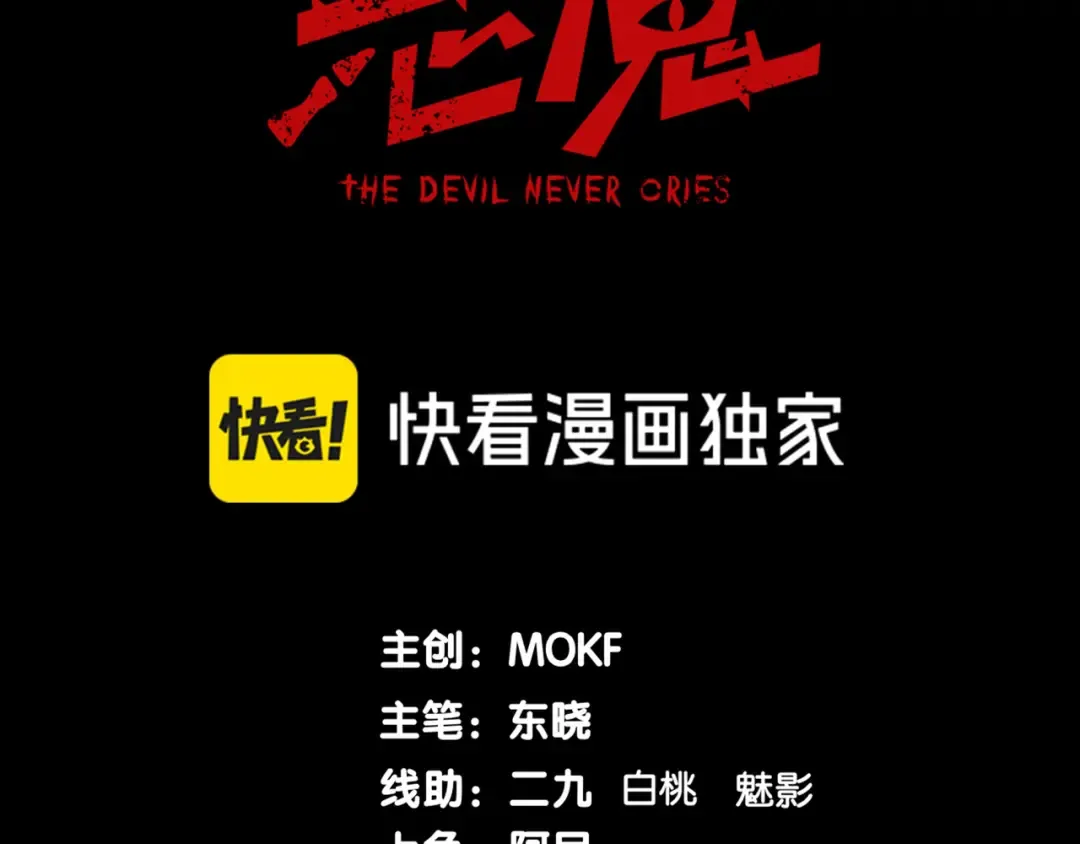 第93话 黑王鳍的馈赠 第9页