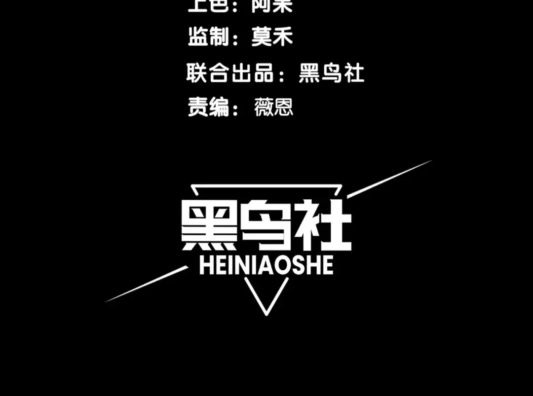 第93话 黑王鳍的馈赠 第10页