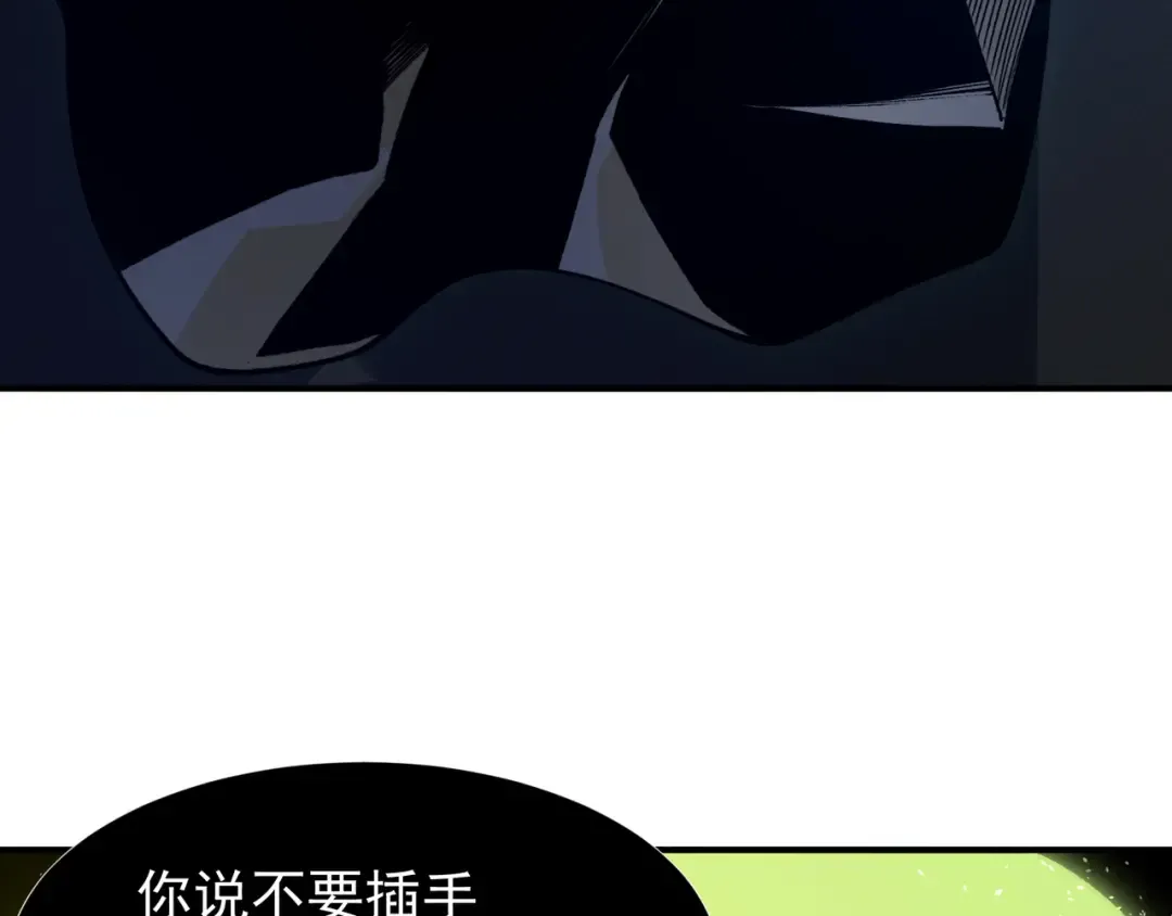 第93话 黑王鳍的馈赠 第18页