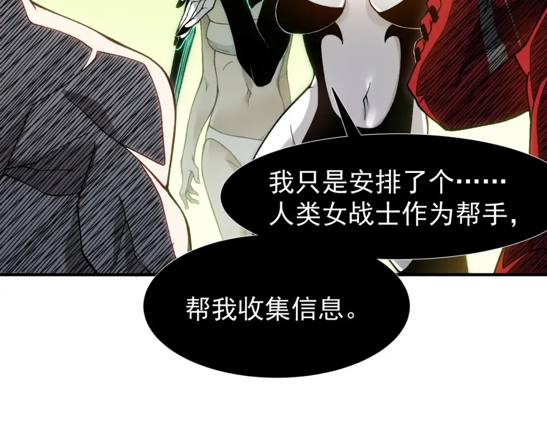 第93话 黑王鳍的馈赠 第20页