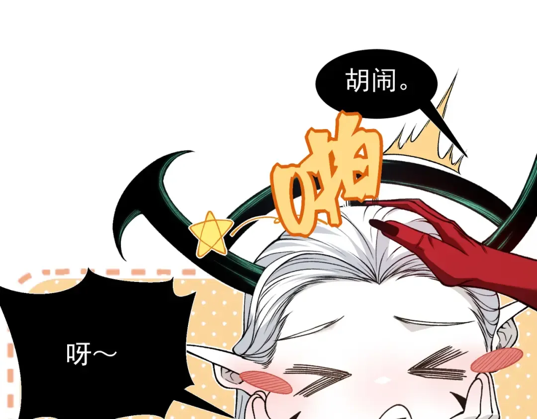 第93话 黑王鳍的馈赠 第23页