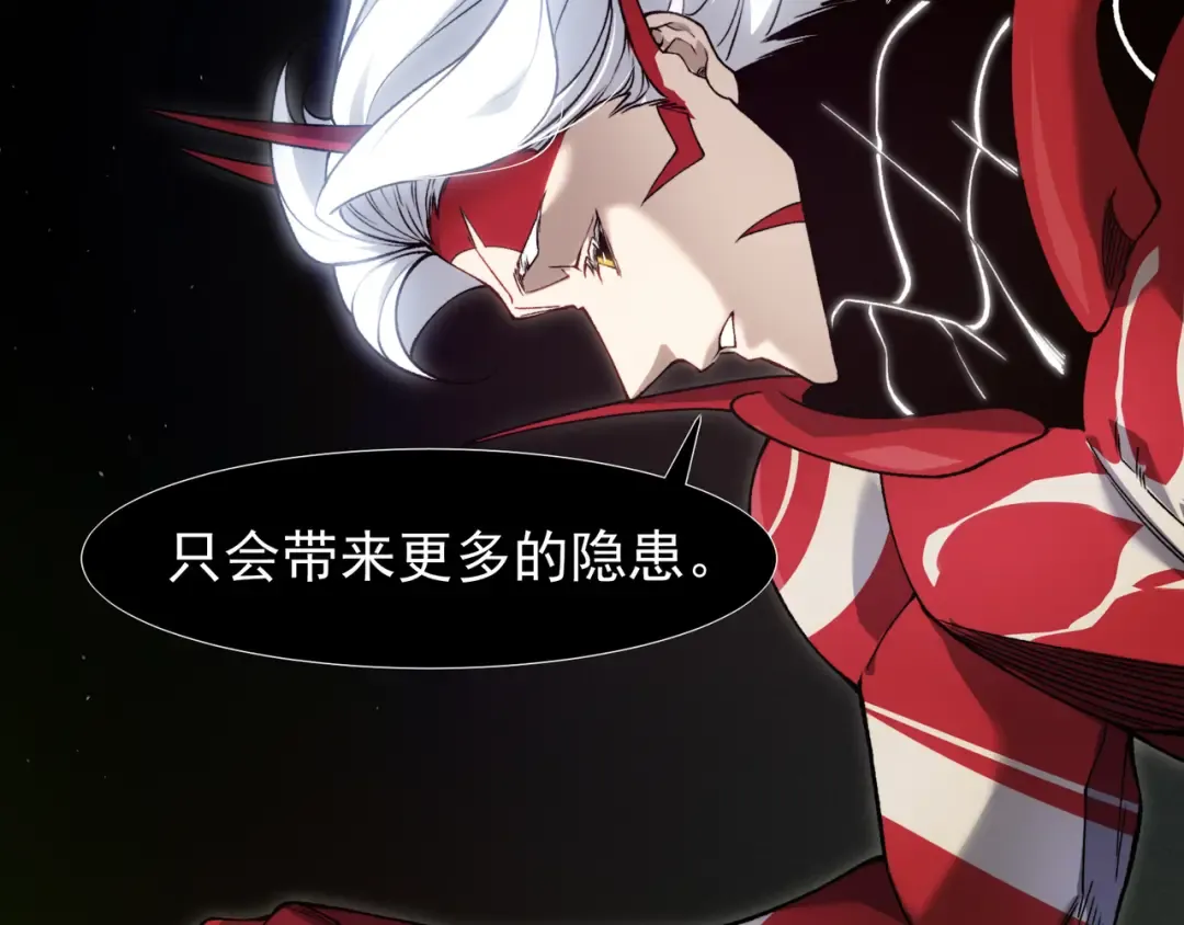 第93话 黑王鳍的馈赠 第25页
