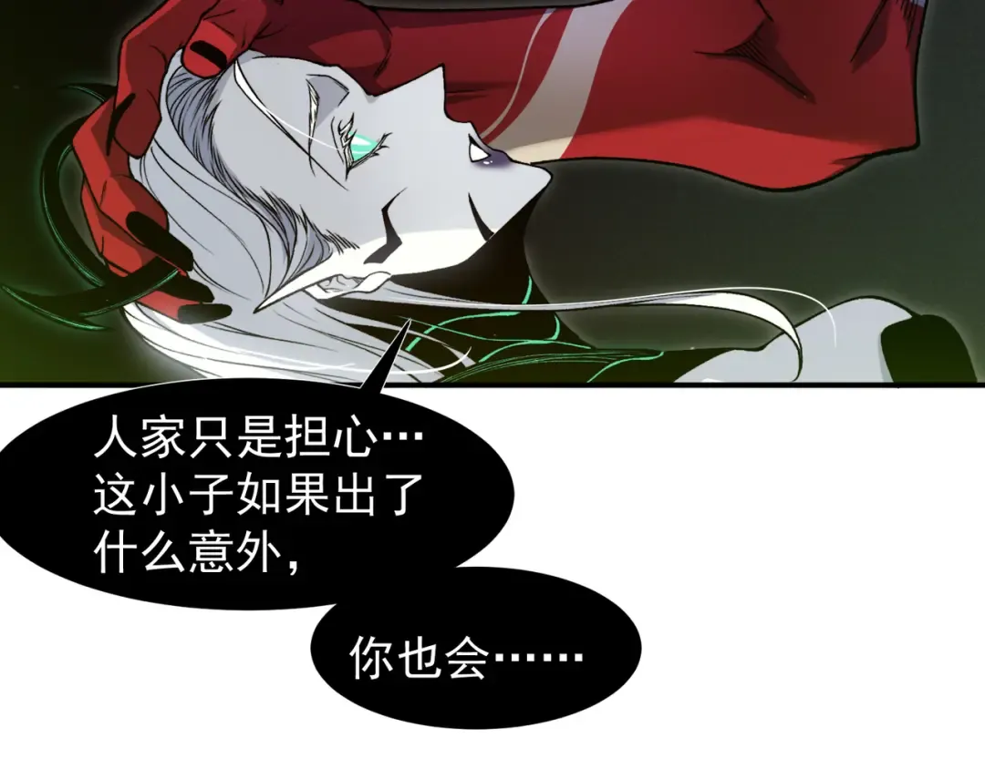 第93话 黑王鳍的馈赠 第26页