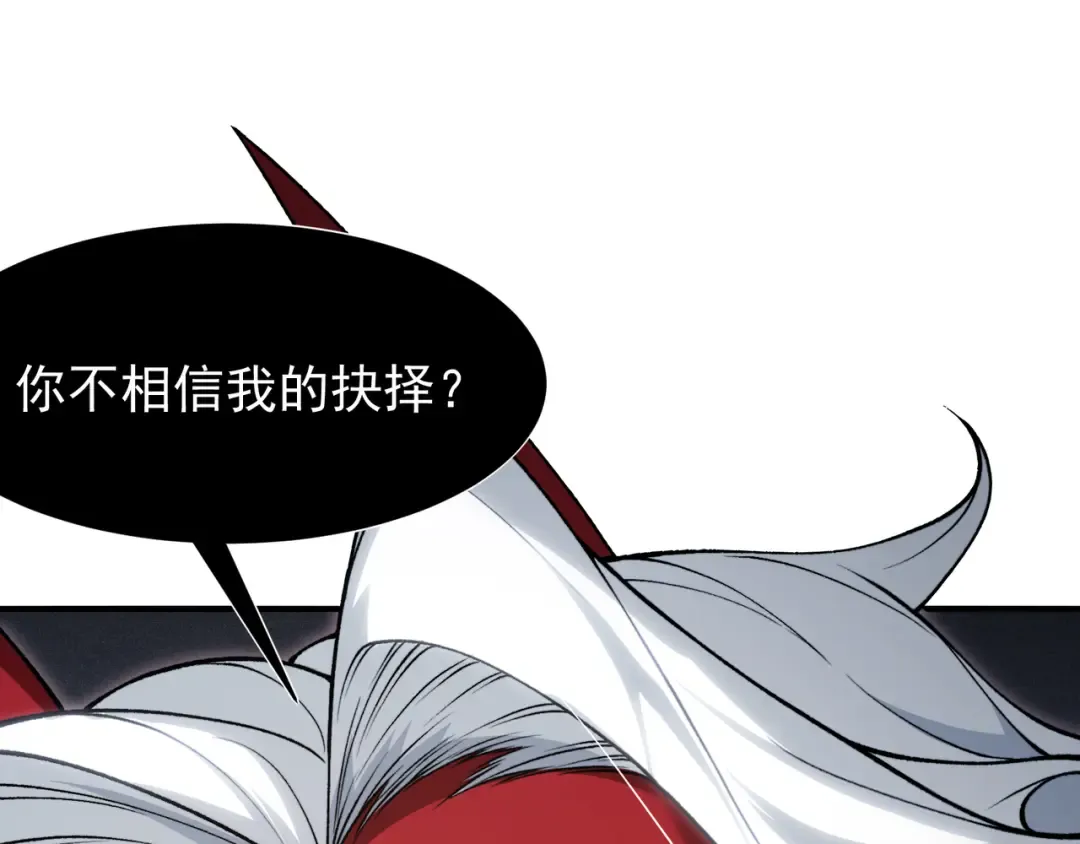 第93话 黑王鳍的馈赠 第27页