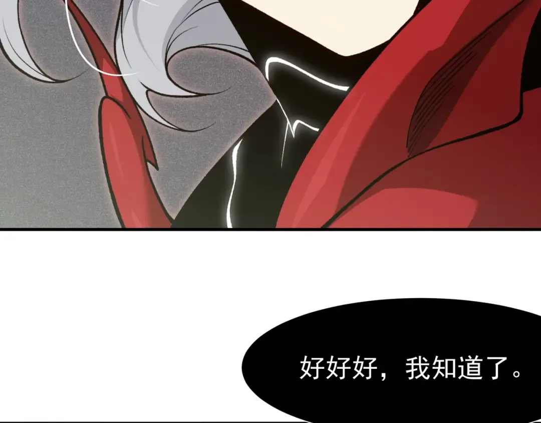 第93话 黑王鳍的馈赠 第29页