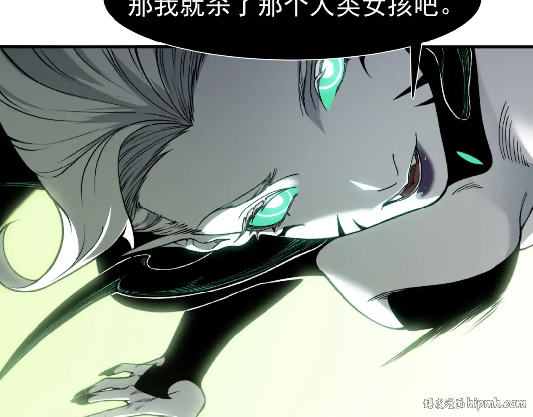 第93话 黑王鳍的馈赠 第32页