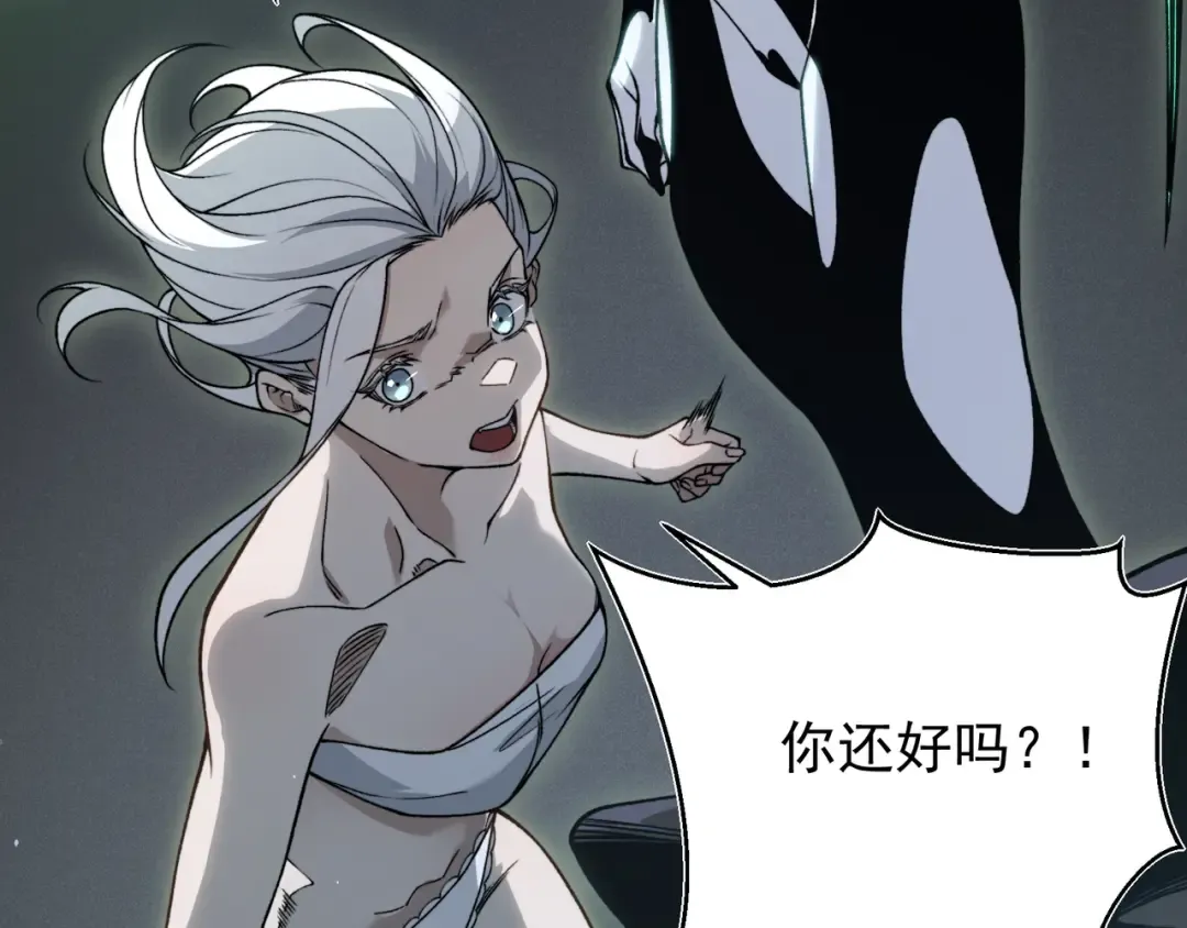 第93话 黑王鳍的馈赠 第51页
