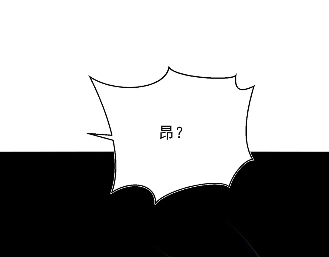 第93话 黑王鳍的馈赠 第53页