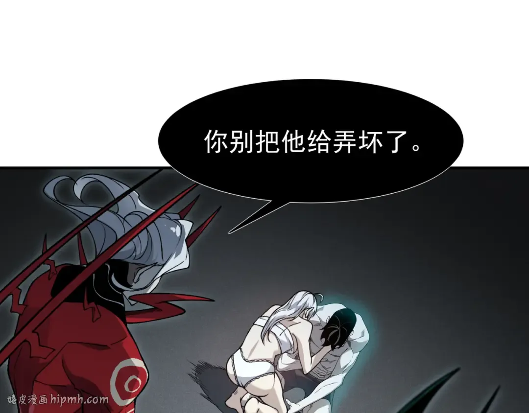 第93话 黑王鳍的馈赠 第56页