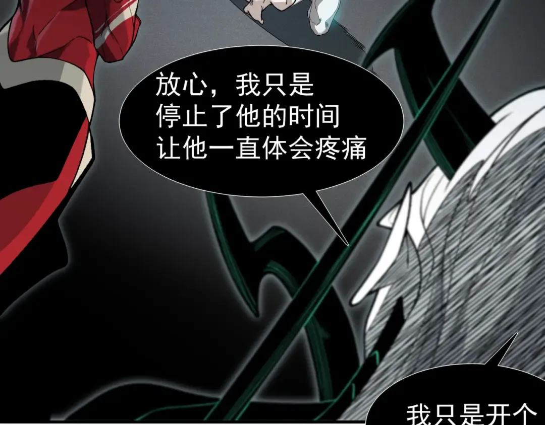 第93话 黑王鳍的馈赠 第57页
