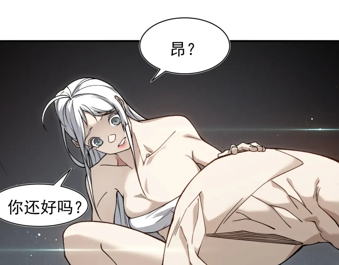 第93话 黑王鳍的馈赠 第61页