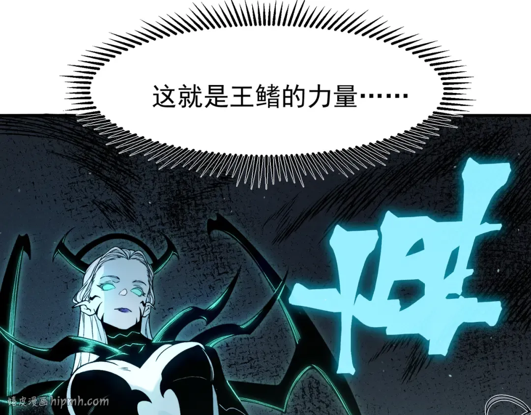 第93话 黑王鳍的馈赠 第64页