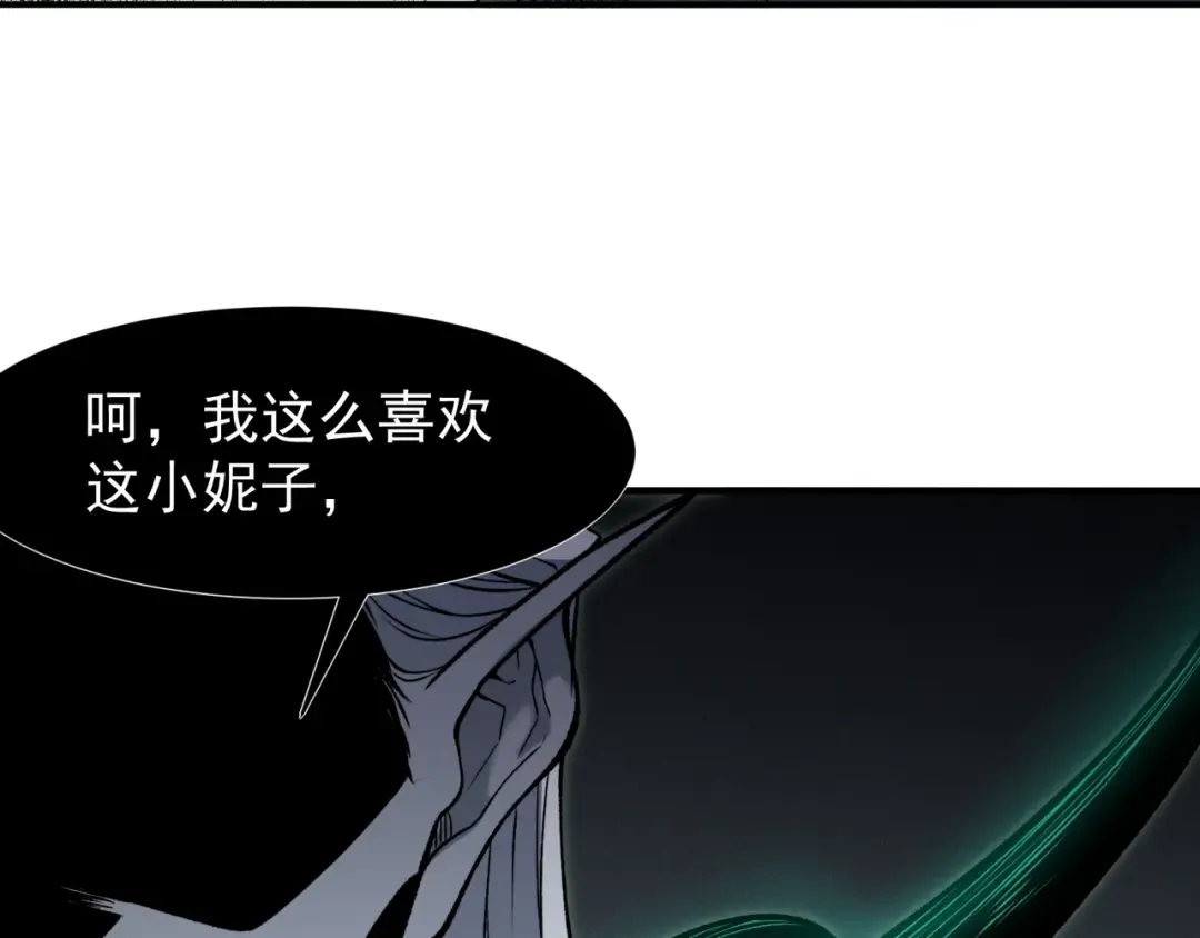 第93话 黑王鳍的馈赠 第67页