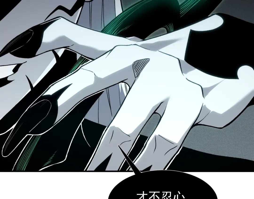 第93话 黑王鳍的馈赠 第68页