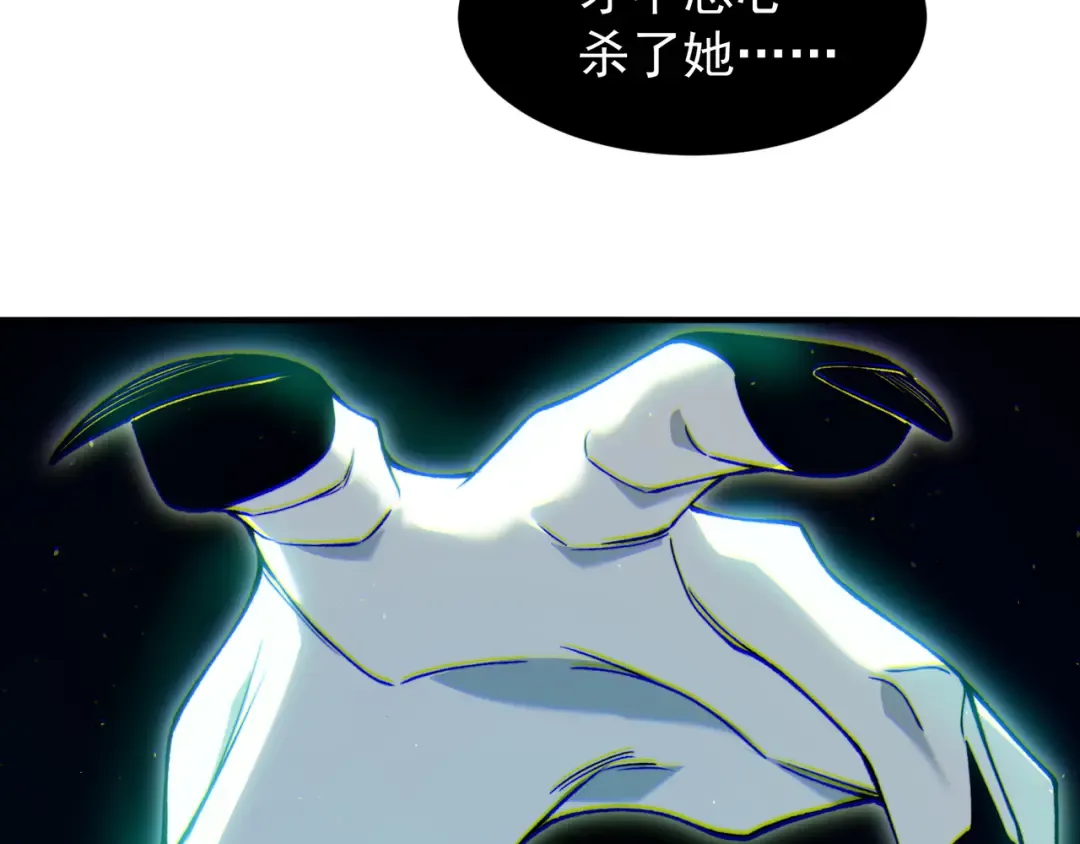 第93话 黑王鳍的馈赠 第69页