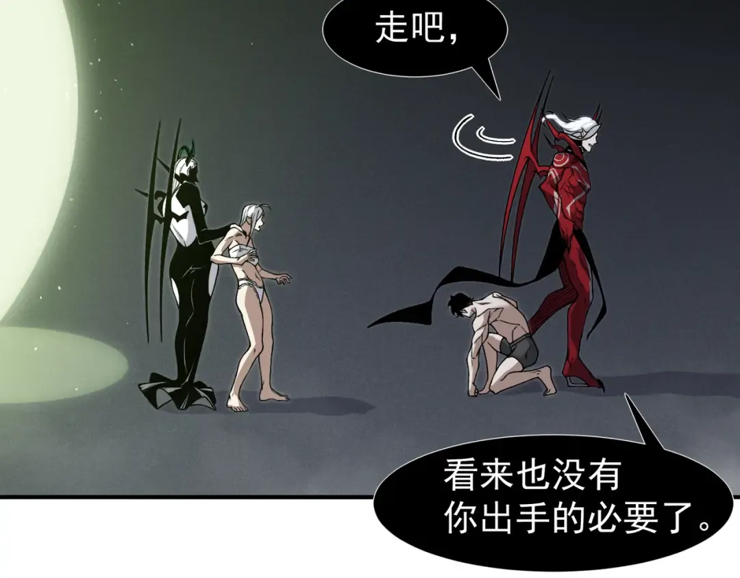 第93话 黑王鳍的馈赠 第77页