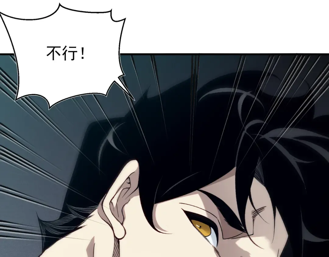第93话 黑王鳍的馈赠 第78页