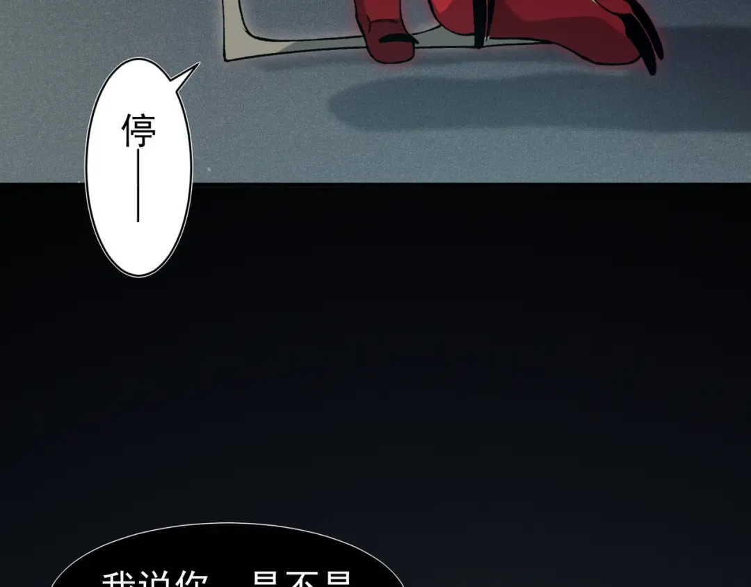 第93话 黑王鳍的馈赠 第81页