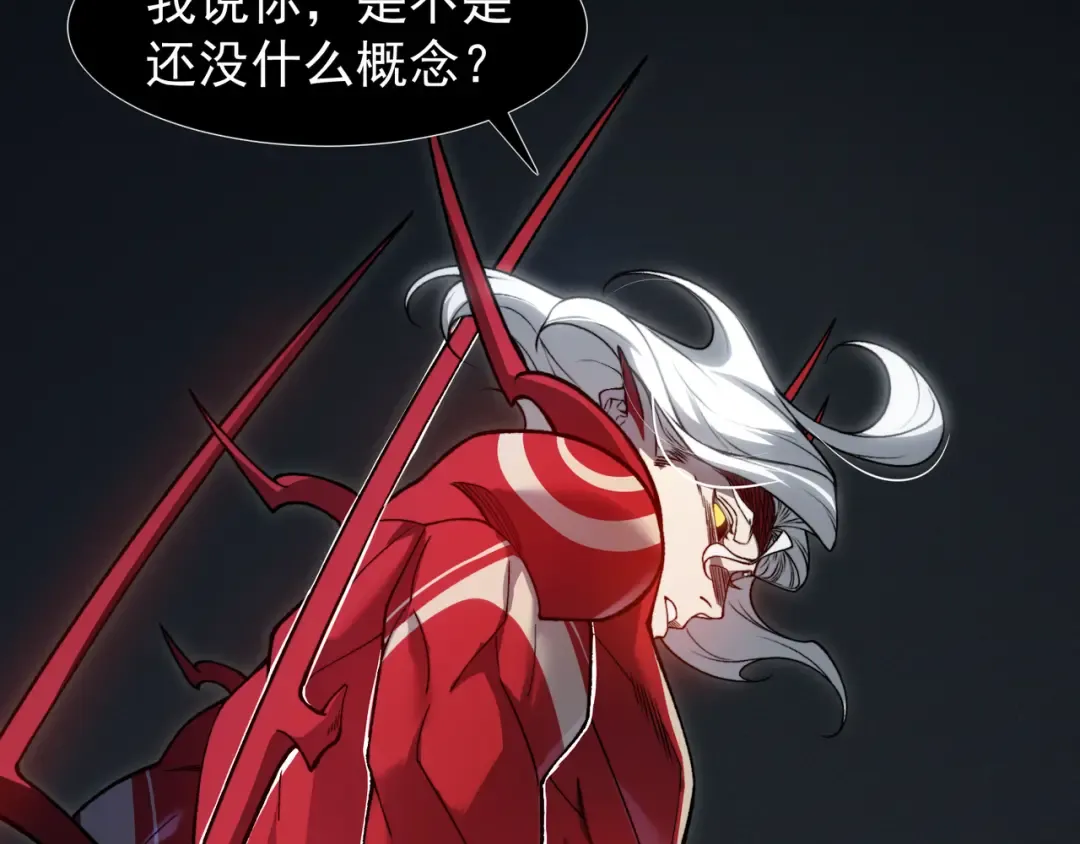 第93话 黑王鳍的馈赠 第82页