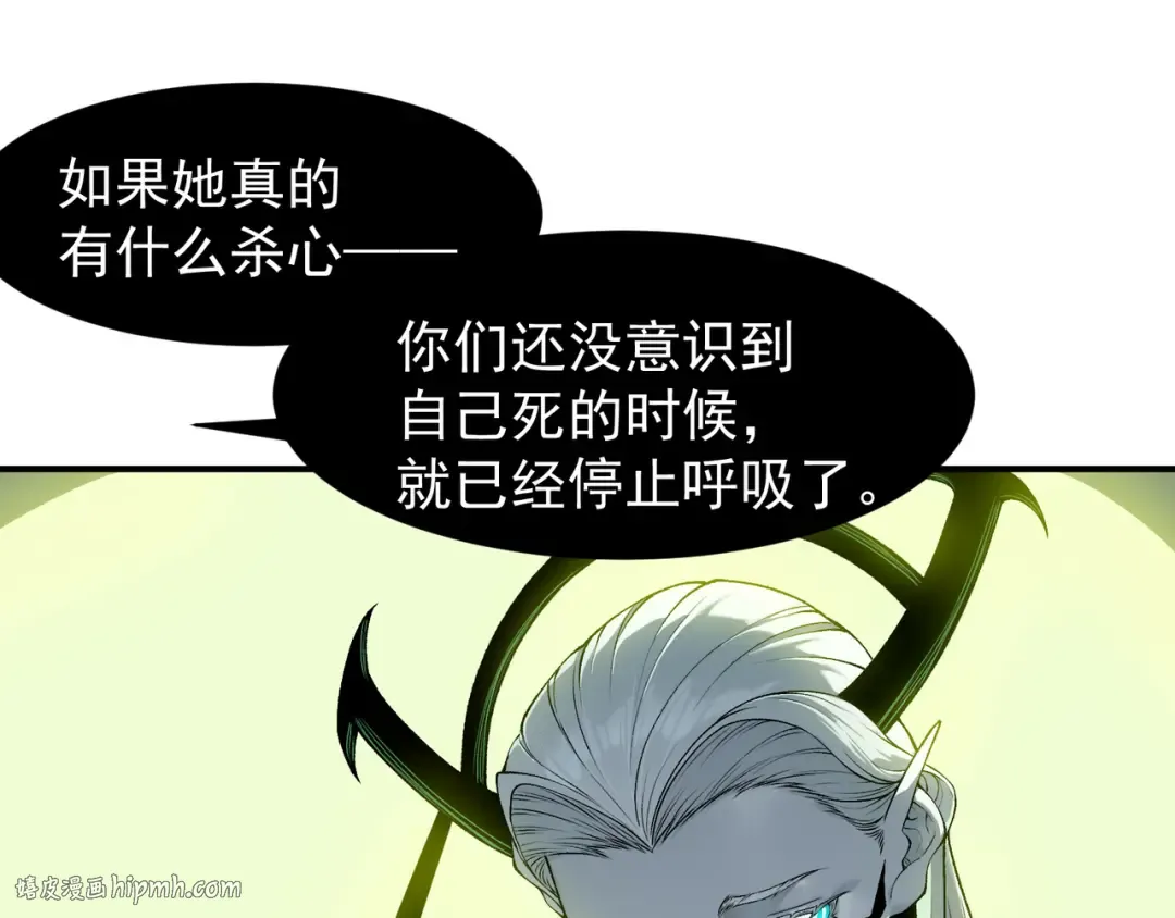 第93话 黑王鳍的馈赠 第88页