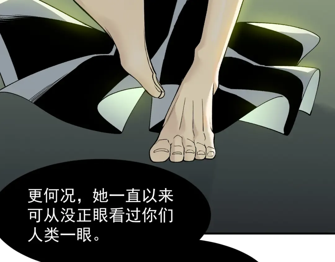 第93话 黑王鳍的馈赠 第93页