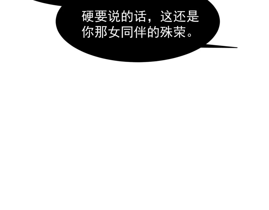 第93话 黑王鳍的馈赠 第94页