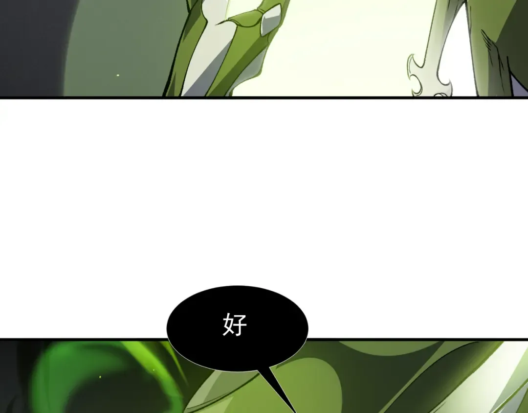 第93话 黑王鳍的馈赠 第106页