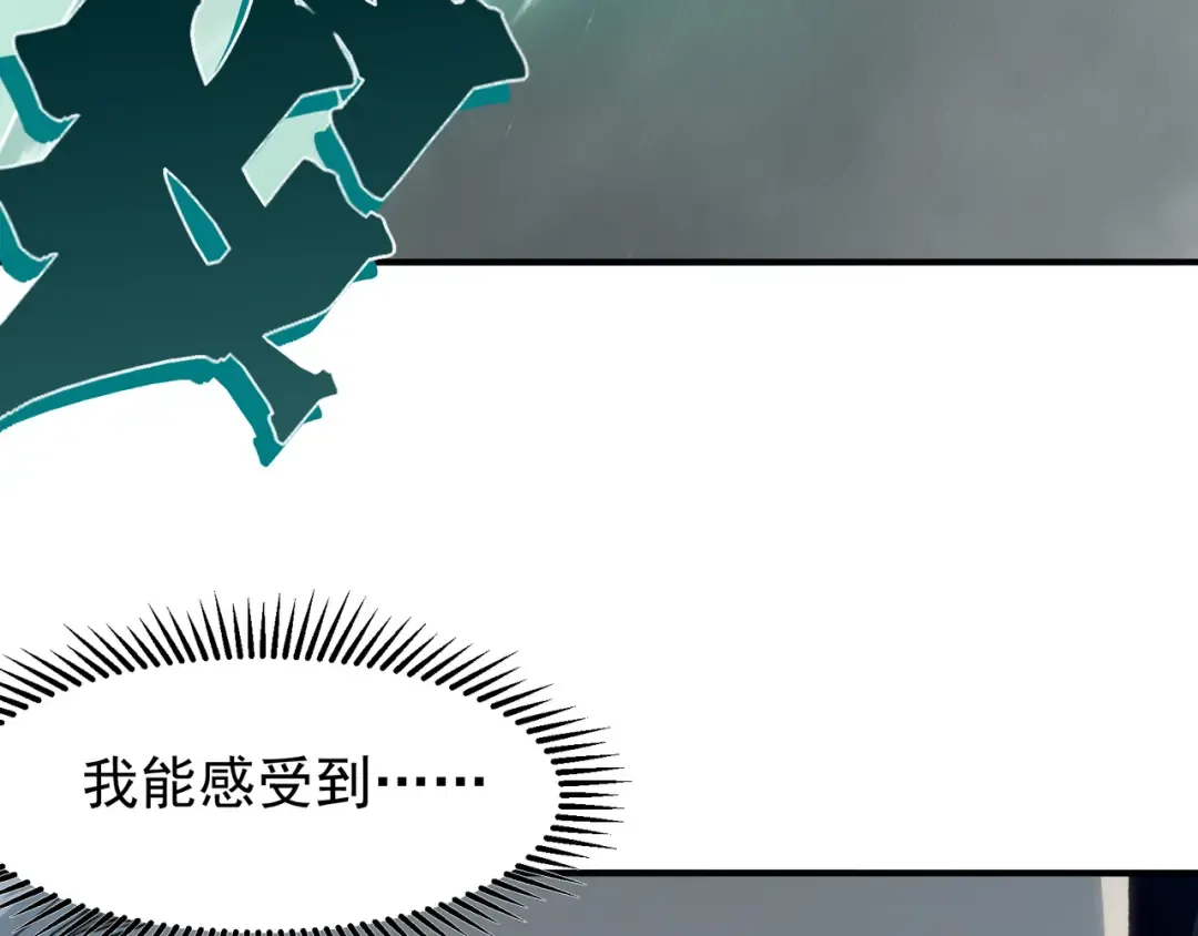 第93话 黑王鳍的馈赠 第113页