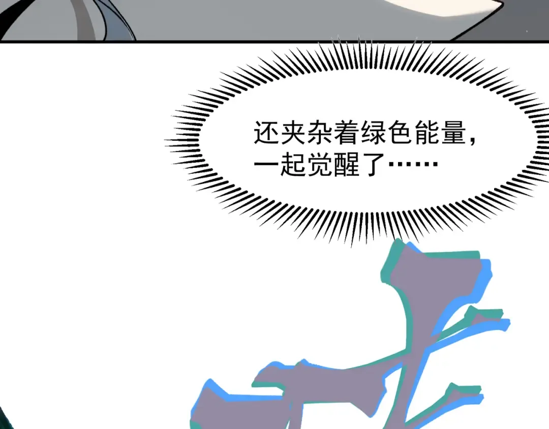 第93话 黑王鳍的馈赠 第115页