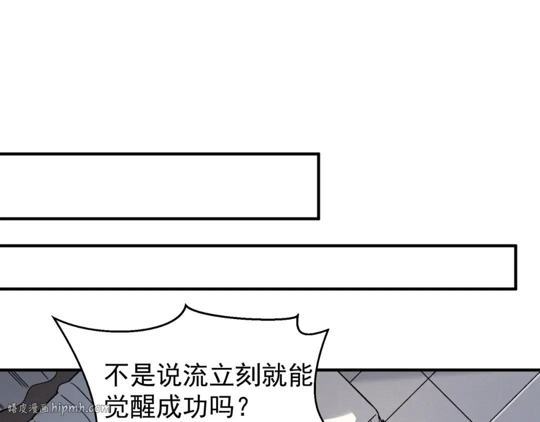 第93话 黑王鳍的馈赠 第120页